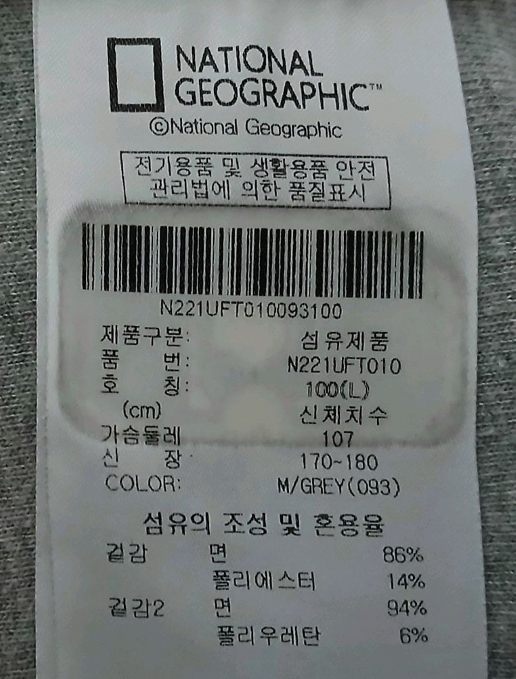 내셔널지오그래픽 100사이즈 풀집업 후드상의--4