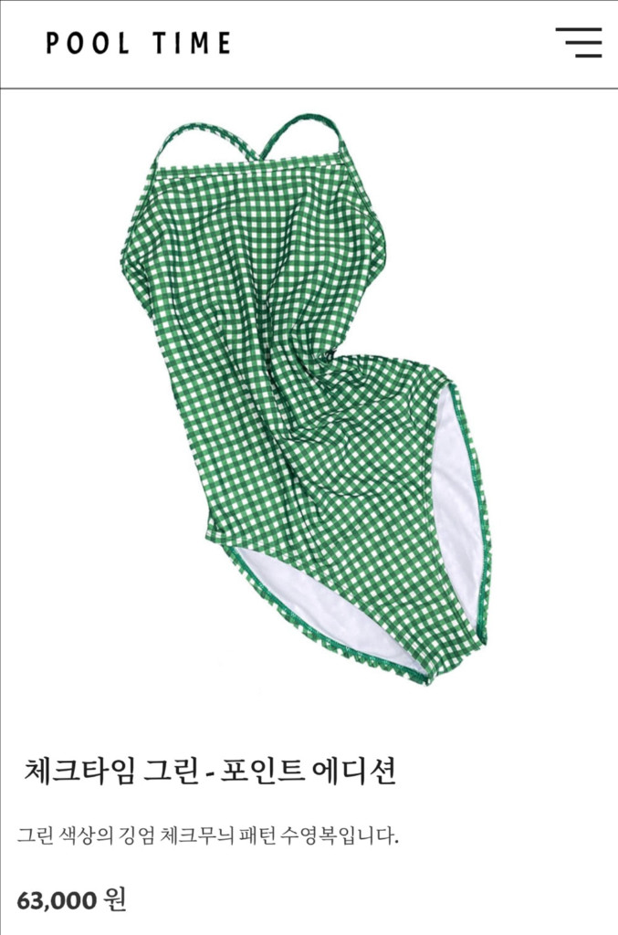 풀타임 체크타임 그린 S 이미지