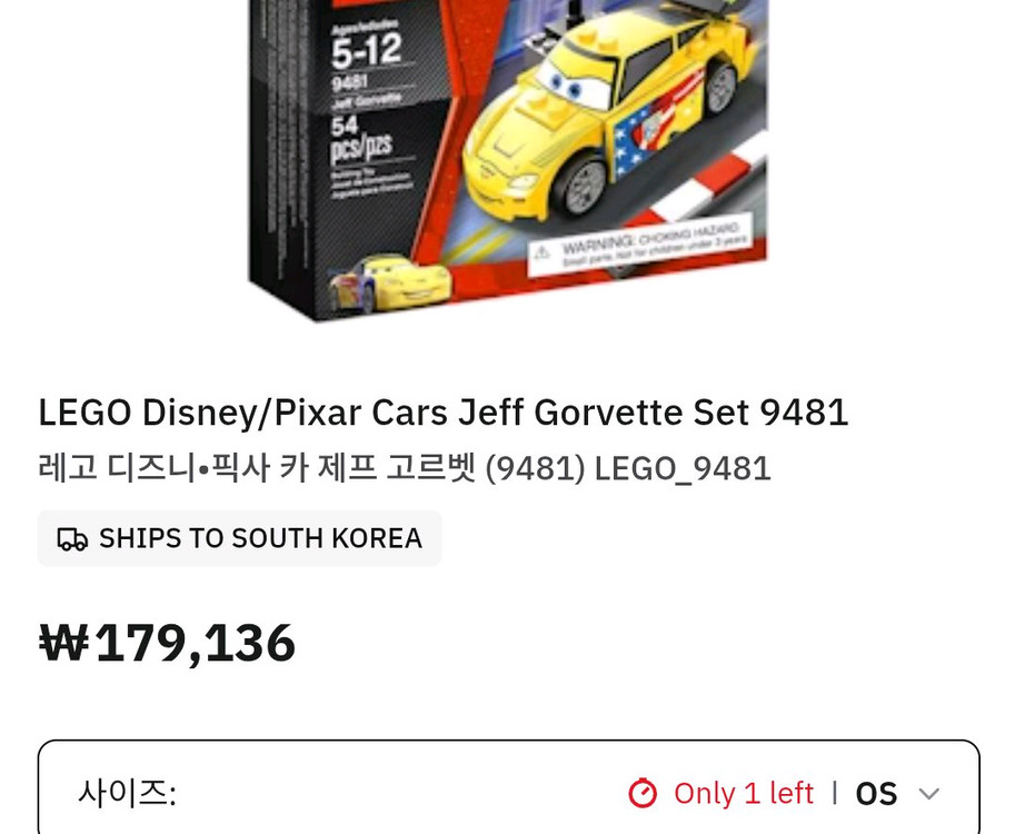 (희귀 상태우수) 올드 레고 lego 9481 디즈니/픽사 카 CAR 제프 고벳 Jeff Gorvette--5