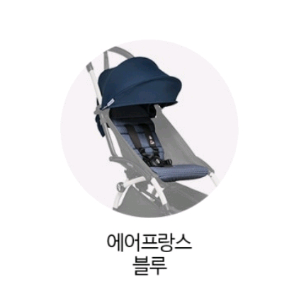 베이비젠 스토케 요요2 유모차 컬러팩 이미지