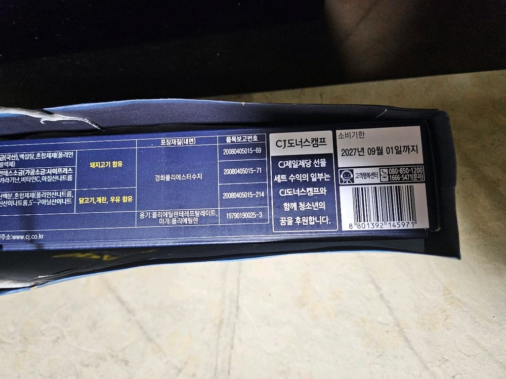 스팸 클라닭호 이미지