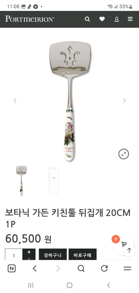 포트메리온 키친툴뒤집개 30cm 대형 개당값 이미지