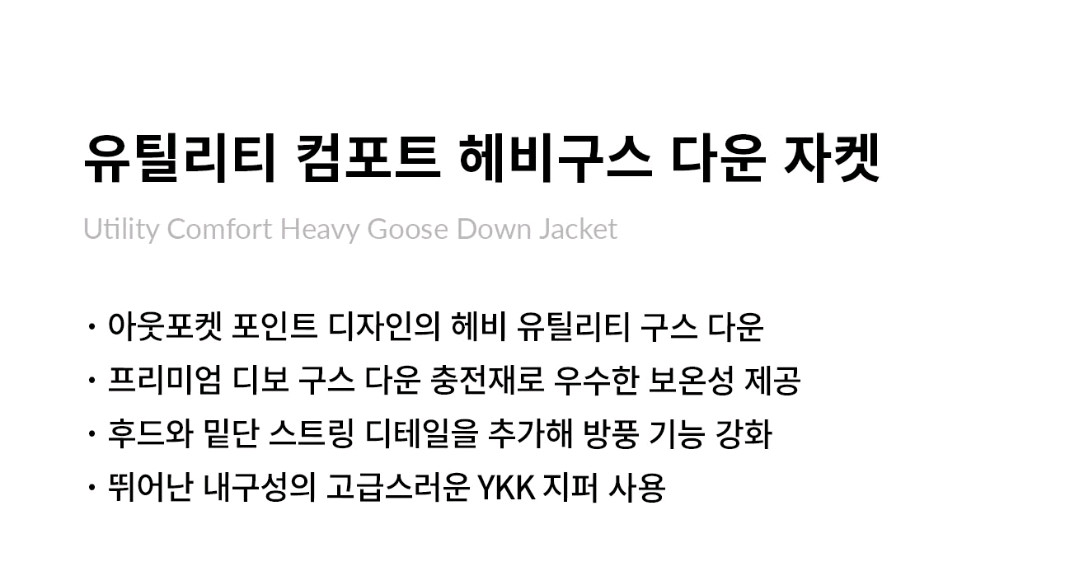 스노우피크 구스다운 자켓 105 블랙 새제품 이미지