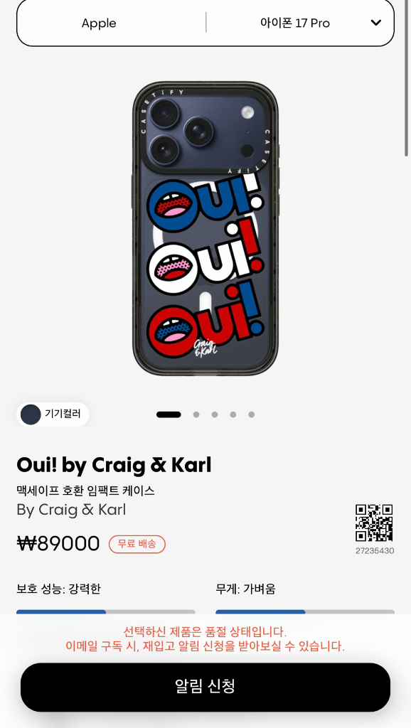 케이스티파이 아이폰17프로5만착불(상태최상)casetify--2