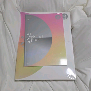 한완기 평가원 수능 평수능 수학2 세트