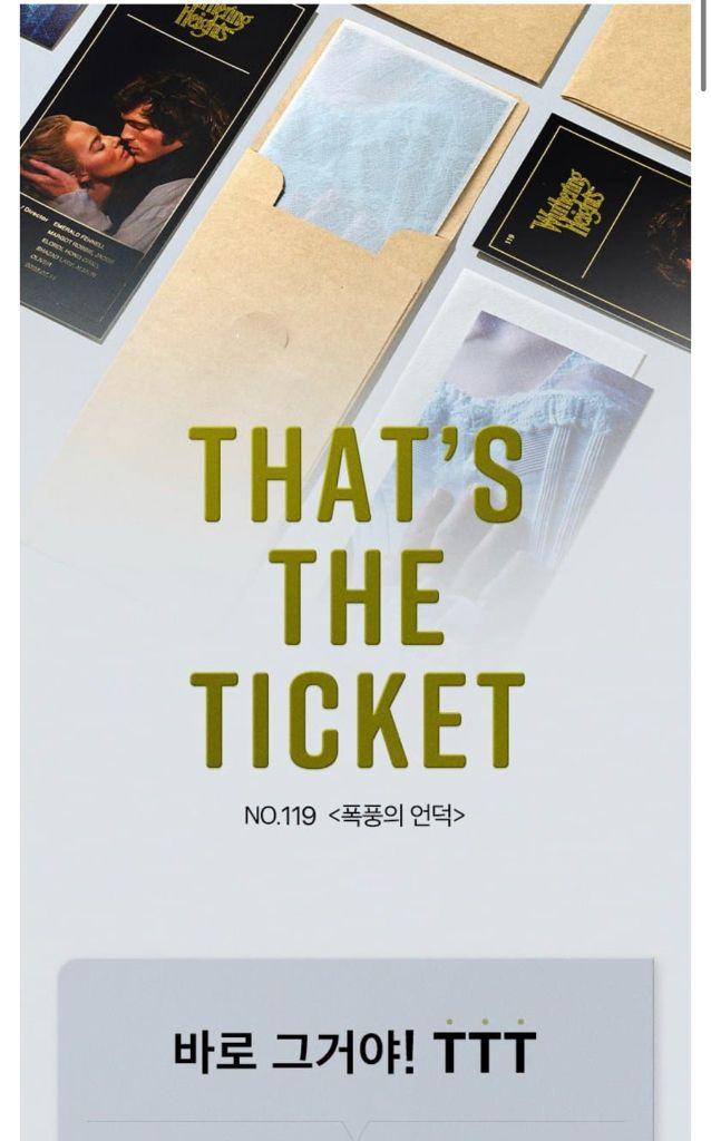 폭풍의 언덕 NO.119 티티티 TTT 미개봉--1