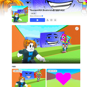 쓰나미 브레인롯 ㅍㅍ 딸코,판타즈마,코브라 등등 이미지