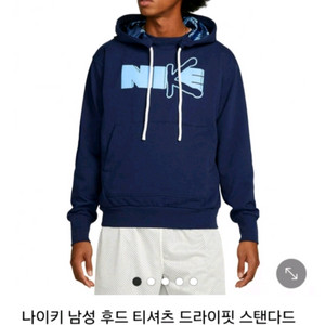 텍새것) 나이키 드라이핏 스탠다드이슈 후디