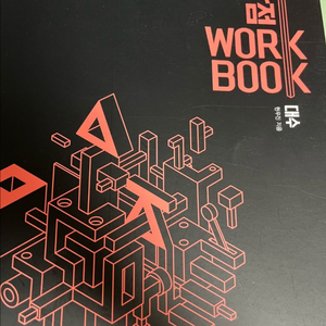 시발점 대수 워크북 새책 이미지