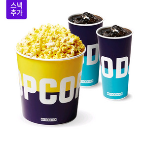 메가박스 콤보 4천원 할인쿠폰 러브콤보 팝콘 매점 이미지