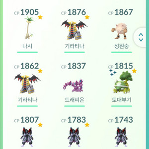 아머드뮤츠 포켓몬고 이미지