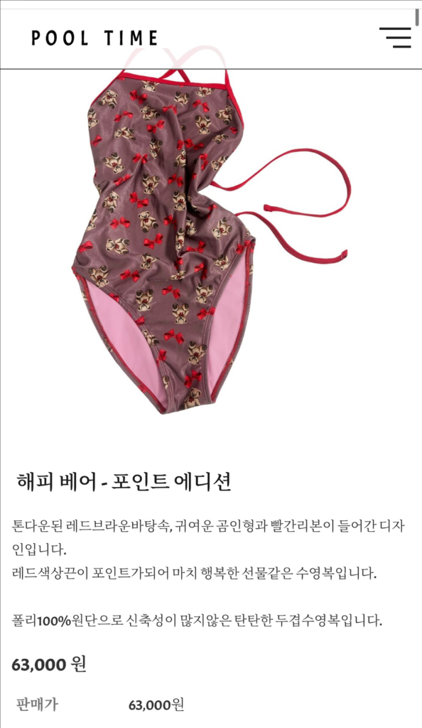 풀타임 해피베어 S 이미지