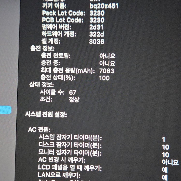 맥북 프로 레티나 13인치 2015 a1502 이미지