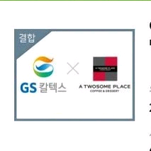 gs칼텍스 2만원권 기프티콘 팔아요 이미지