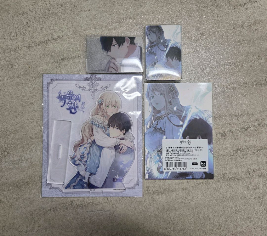 녹음의관 굿즈 일괄--1