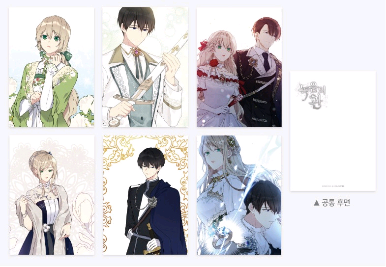 녹음의관 굿즈 일괄--5