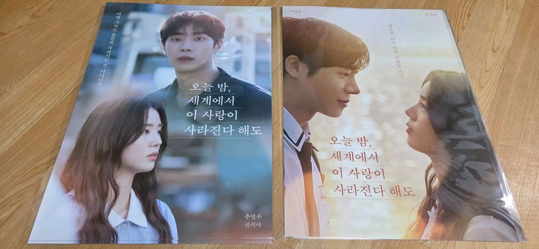 오세이사 오늘밤세계에서이사랑이사라진다해도 포스터 포토카드 드로잉카드 팝니다. 이미지