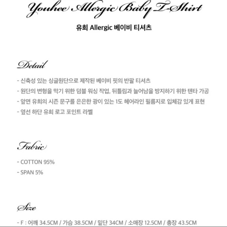 유희 ALLERGIC 티셔츠 조거팬츠 트레이닝 세트 셋업--4