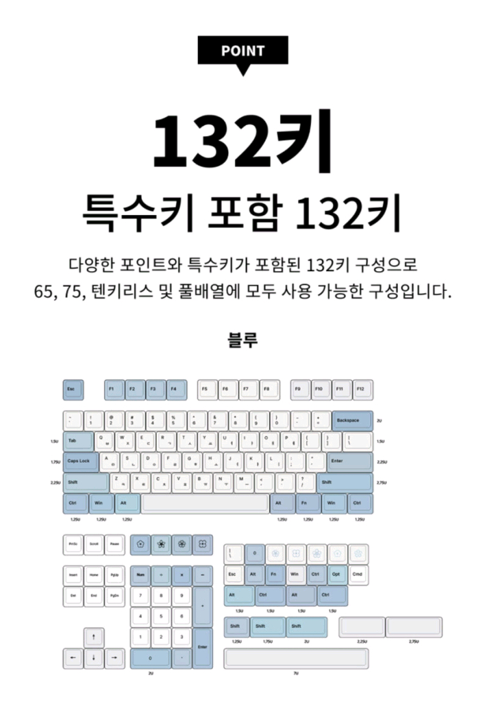 사오파오 블루 132키 키캡 세트 이미지