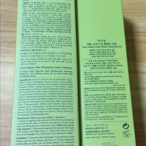 미개봉, 새상품) 아리얼 애플사이다 휘핑 크림 팩 클렌저 버블 클렌징 패드 오일 폼