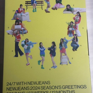 뉴진스 2024 시즌그리팅 시그 미개봉