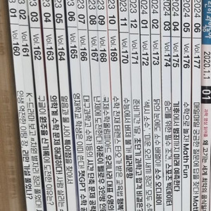 깨끗한 23~24년 수학동아 (18권.택포)