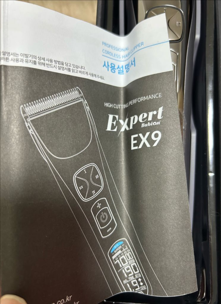 바비온 엑스퍼트ex9 거의 새상품--7