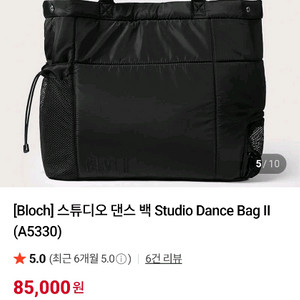 블락 스튜디오 댄스백 발레가방 블랙