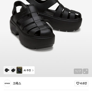 (새상품)크록스 스톰프 피셔맨 샌들 키높이 통굽 슬리퍼