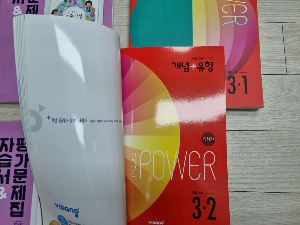 [중3수학]비상 개념+유형(1,2학기 새 책), 비상교육 기술가정1,2 평가문제집--1