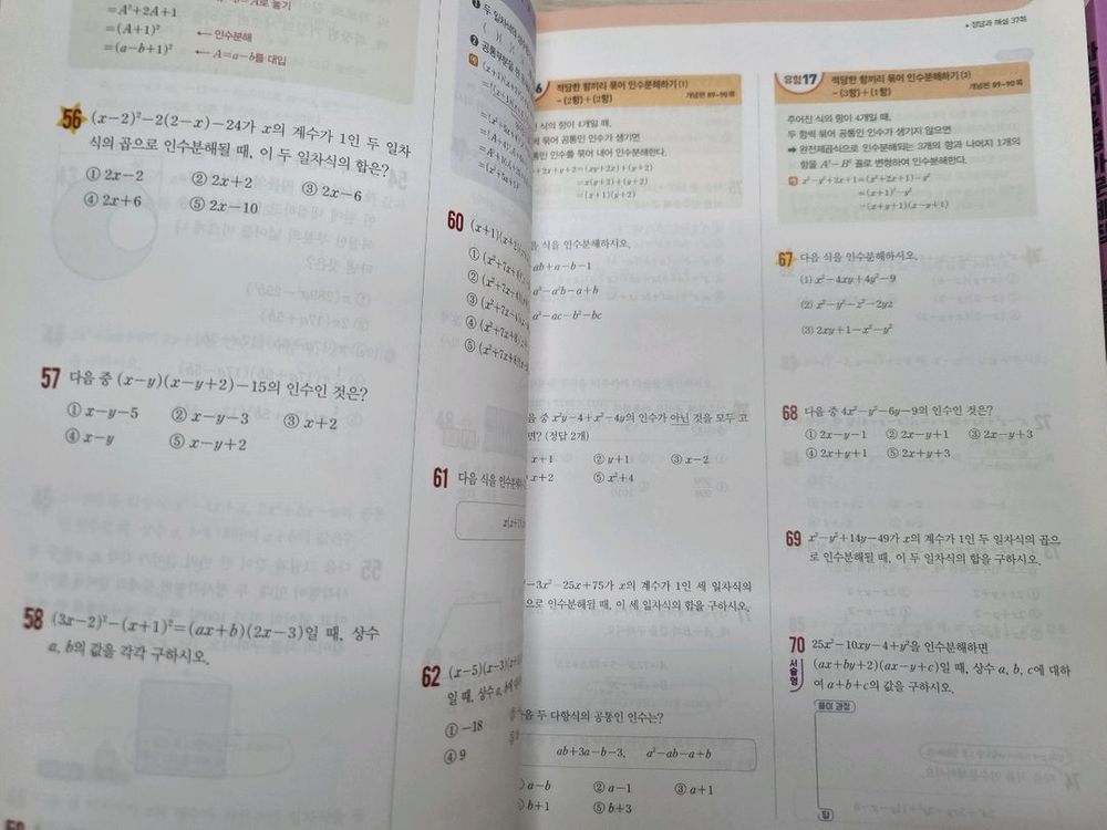 [중3수학]비상 개념+유형(1,2학기 새 책), 비상교육 기술가정1,2 평가문제집--2