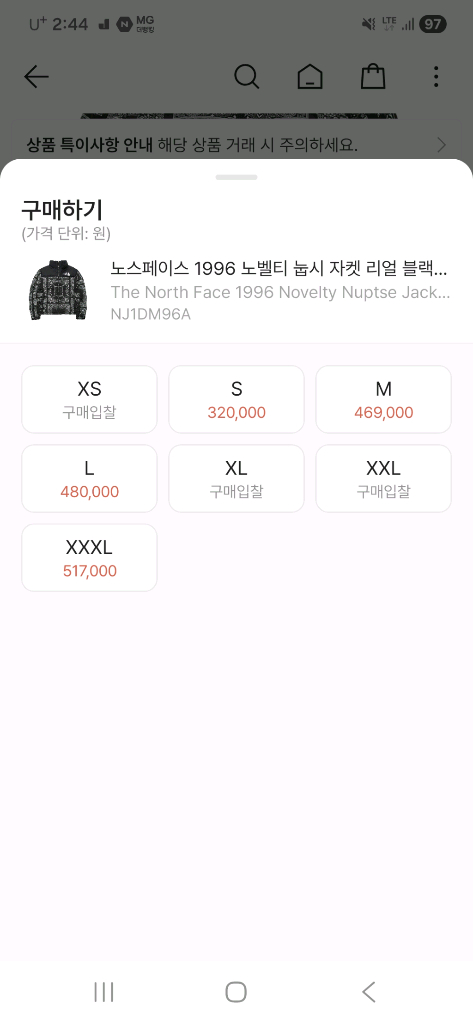 노스페이스 눕시 반다나 이미지