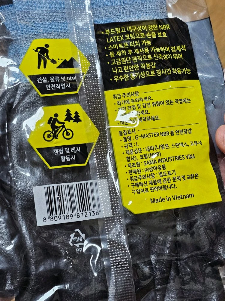 작업용 다용도 장갑 L(7개) M(3개) 총10개일괄 이미지