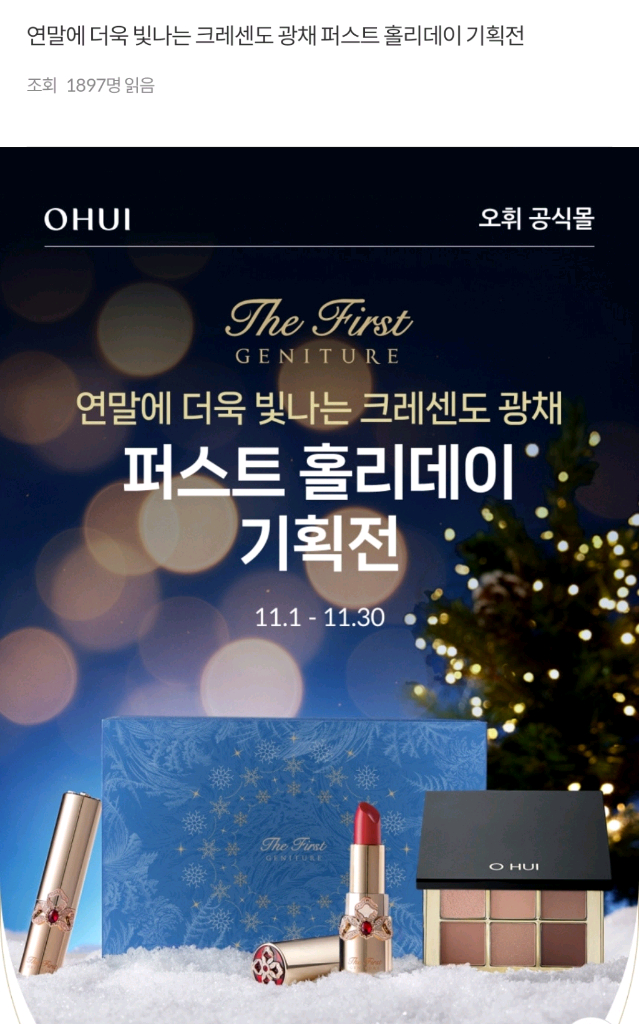 오휘 더 퍼스트 홀리데이기획 립스틱 섀도우 듀오세트 (미개봉 실사있음)--1