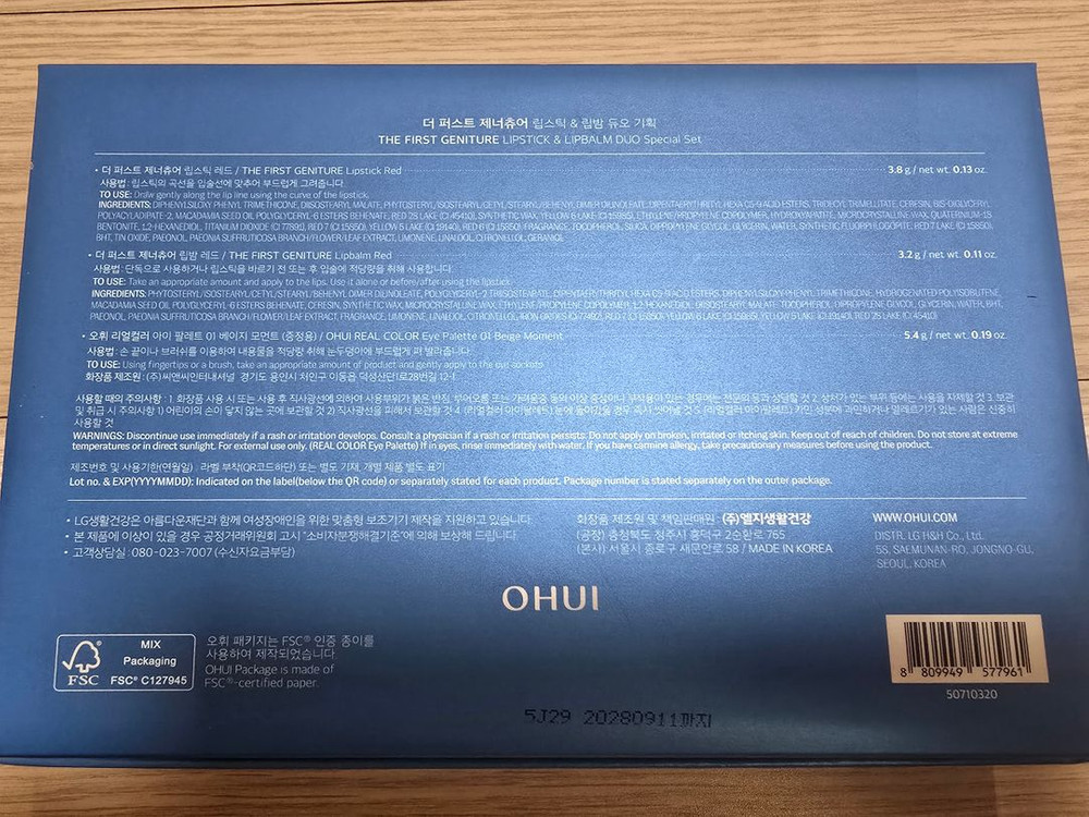 오휘 더 퍼스트 홀리데이기획 립스틱 섀도우 듀오세트 (미개봉 실사있음)--5