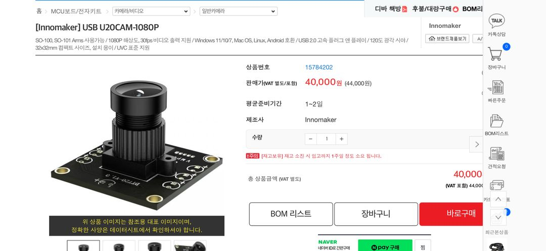 innomaker U20 CAM-1080p--1