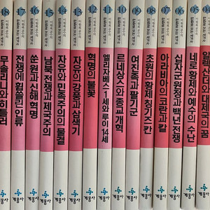 이원복 만화 세계사