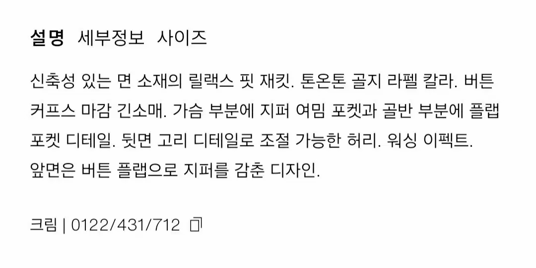 S) 자라 포켓 데님 자켓 재킷 크림 0122 431 릴렉스핏 사파리--7