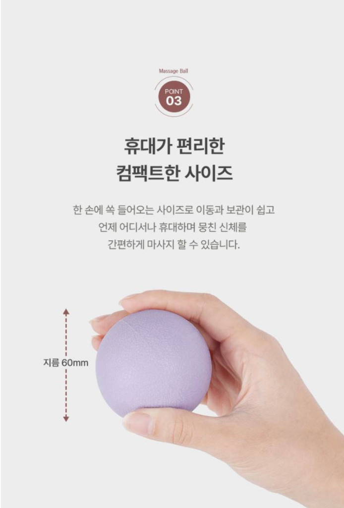 [미사용 새제품] 아이워너 TPE 마사지볼 애쉬 라벤더--6