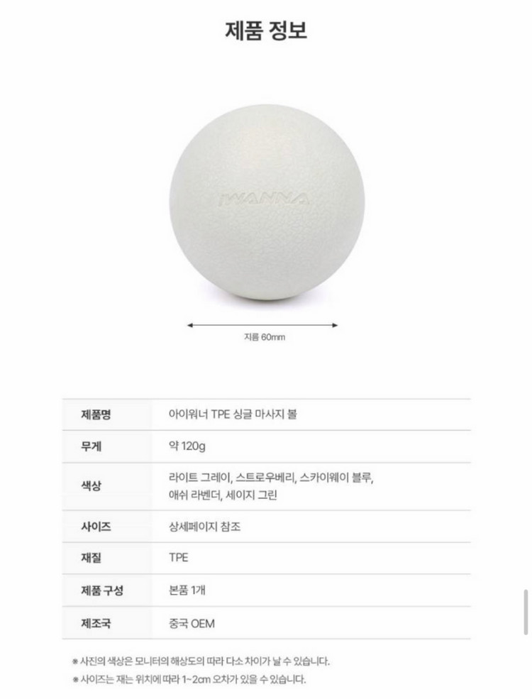 [미사용 새제품] 아이워너 TPE 마사지볼 애쉬 라벤더--9