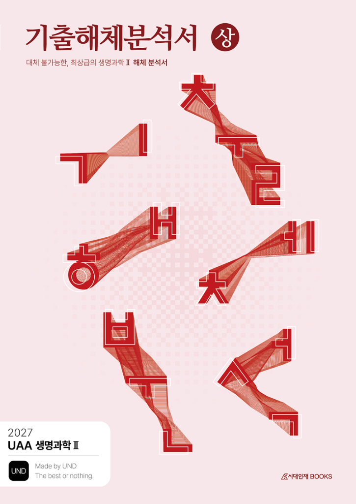 현자의돌 기시감 실개완 시대인재 기출 uaa dcaf 기해분 코드원 강은양두날개--2