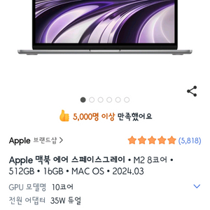 맥북에어 13 m2 스페이스그레이 16gb/512gb