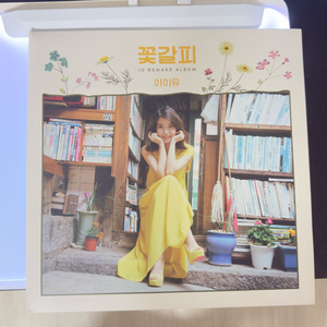 아이유 lp 로엔 ver 개봉 미사용