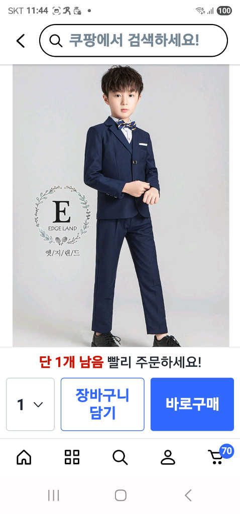 남아정장세트 170호--5