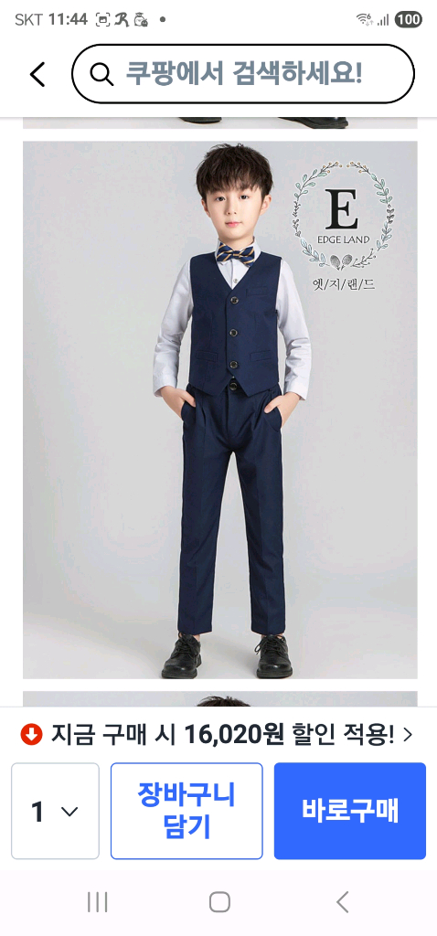 남아정장세트 170호--6