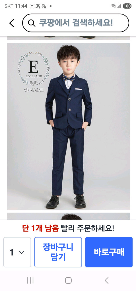 남아정장세트 170호--8