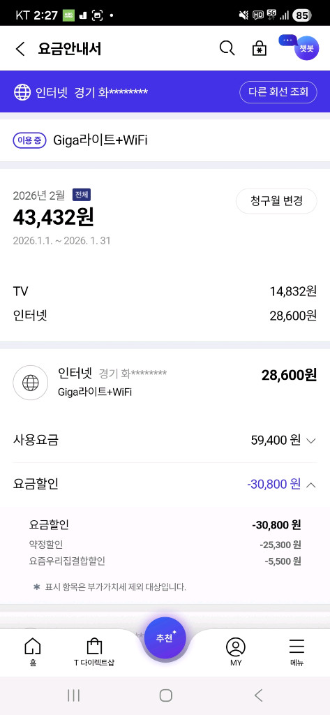 Skt 인터넷 100메가 +tv 양도 합니다(이전비포함 20) 이미지