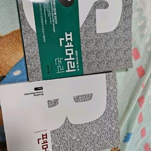 편입 문제집 편머리 독해 + 편머리 논리 심화편 - 빠른거래원해요