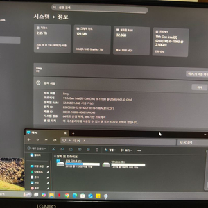 이그닉 30z i9 32G 256GB + 2TB 올인원PC
