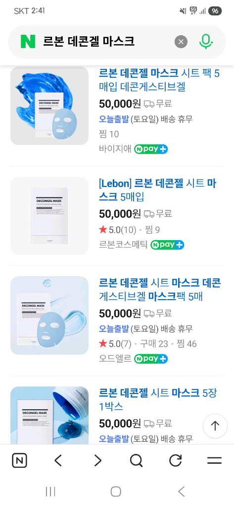 르본 데콘젤 시트 마스크 6박스 애프터스쿨 나나 마스크팩 새상품 이미지